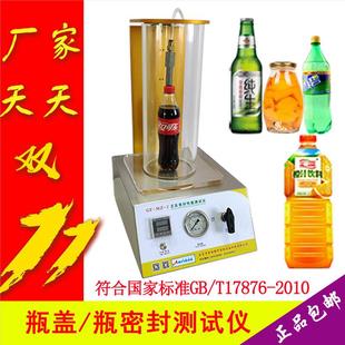 塑料防盗瓶盖密封性测定仪真空测漏仪GF 瓶盖正压密封仪 2包装