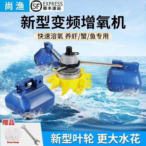 永磁变频鱼塘增氧机养殖叶轮式增氧泵大型380V池塘制氧泵节能220V