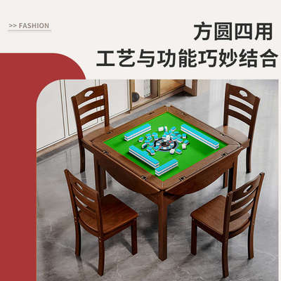 圆桌【可折叠】全自动餐麻一体实木麻将机餐桌两用麻将桌家用饭桌