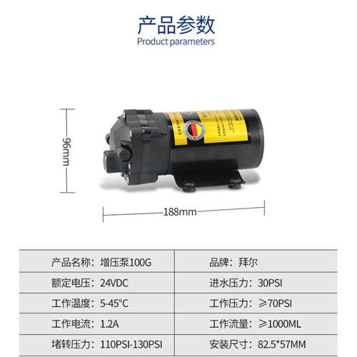 24拜尔电机通用配件隔膜泵静音100增压泵纯净水家用净水器
