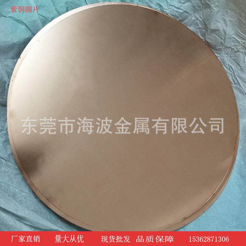 现货激光切割紫铜黄铜任意尺寸实心圆 diy铜片密封法兰垫片0.5-10