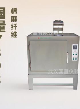 国量仪器Y802N棉麻毛丝化纤回潮率快速通风八篮恒温烘箱包邮