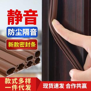 New Anti-theft Door Sealing Strip, Bottom of Door and Door G