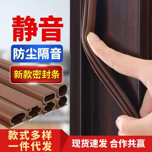 New Anti-theft Door Sealing Strip, Bottom of Door and Door G