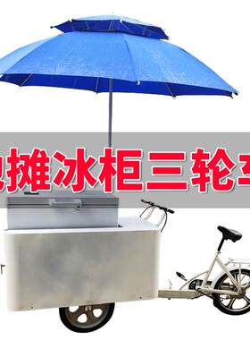 热卖款倒骑人力/脚踏三轮车载货倒骑三轮 tricycle厂家直销三轮车