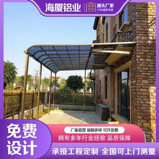铝合金耐力板遮雨棚阳台露台别墅住户院子遮阳棚防水挡风防暴雨