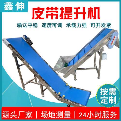 小型皮带输送机茶叶提升机挡条物料传送带不绣钢爬坡食品输送机