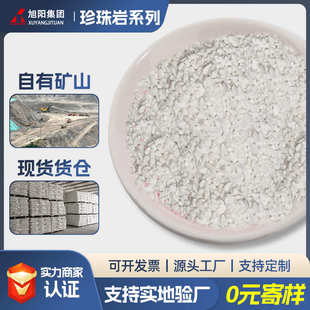 园艺花卉用珍珠岩颗粒 厂家现货批发珍珠岩 兰花栽培透气介质