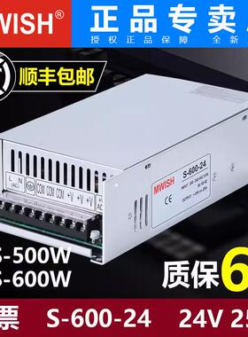 明伟S-500W600W可调开 关电源220v转12V24V36V48V直流变压器20A40