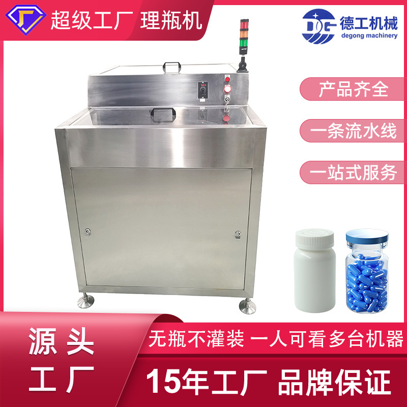 全自动理瓶机高速转盘塑料瓶玻璃瓶圆瓶生产流水线出瓶收瓶机