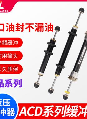 液压油压缓冲器机械手配件双头稳速减震器ACD2050-2/2030/2035-W