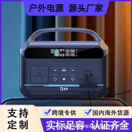 576Wh大容量便携储能电源便携式电站600W输出太阳能供电家用应急