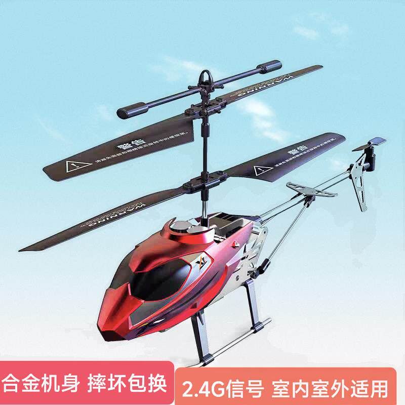 合金遥控直升机小学生飞机儿童玩具耐摔充电长续航无人机飞行器