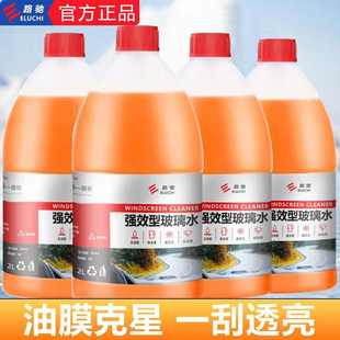 防冻去去油膜镀晶车用虫胶防冻 E路驰汽车玻璃水去污四季