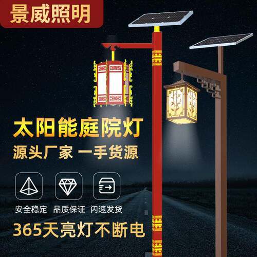 新中式仿古户外庭院灯小区公园绿化头方管灯庭院灯