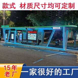 智能公交候车亭仿古公交站台语音报站巴士站不锈钢候车亭源厂家