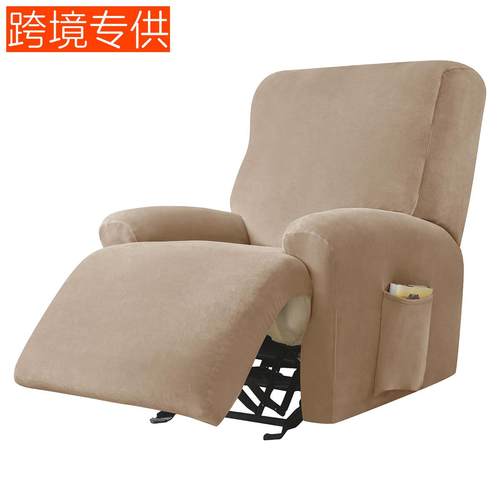 四片装银狐绒分体式芝华士沙发套天鹅绒单人功能躺椅套沙发保护套