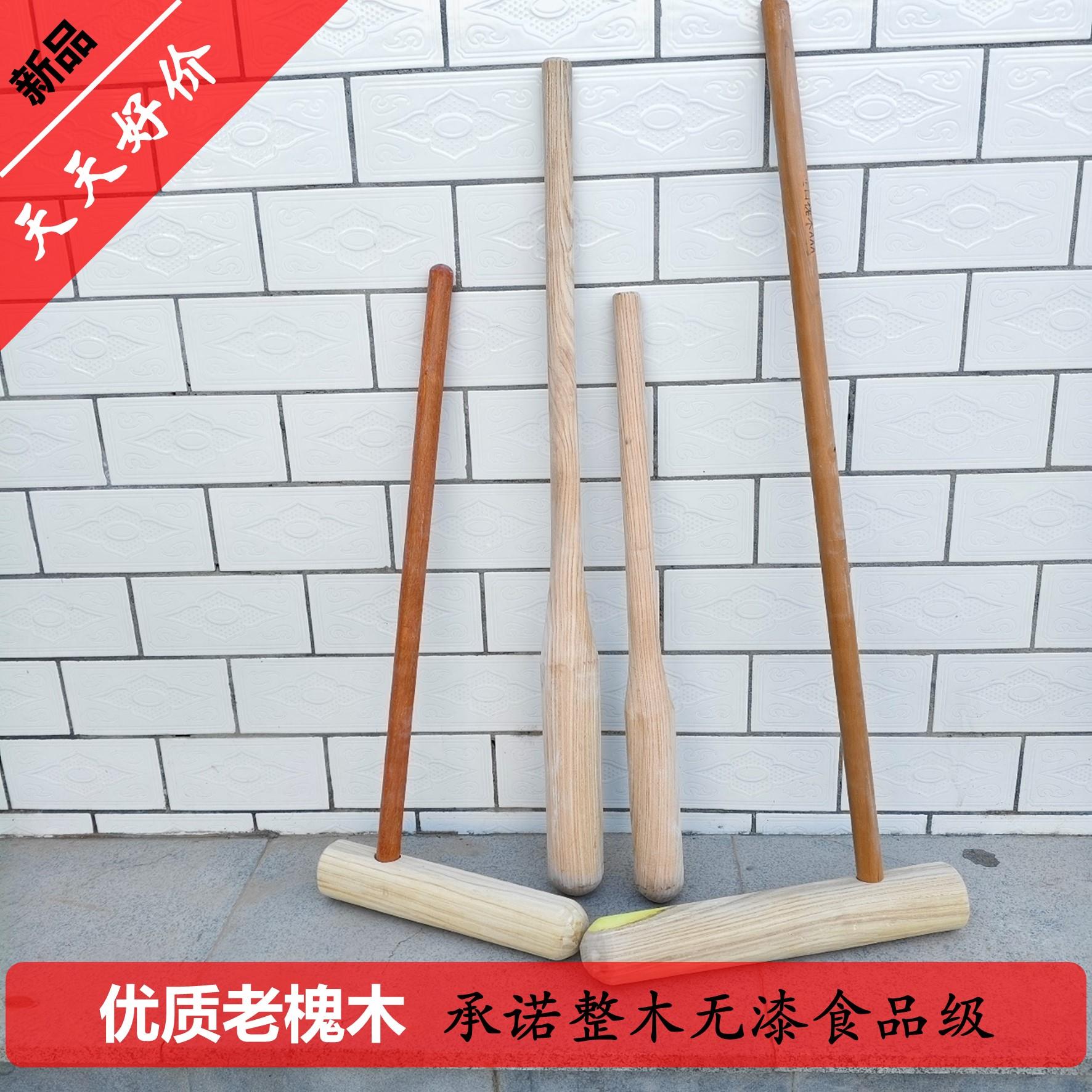 打糍粑木锤天然实木木杵手工打糍粑工具石臼锤子糍粑木锤大号木棒
