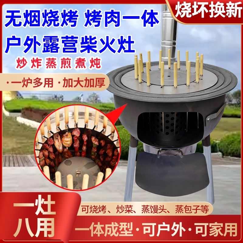 新款柴火灶家用木柴户外炉具炉子农村地锅灶台烧火室外炉灶可烧烤