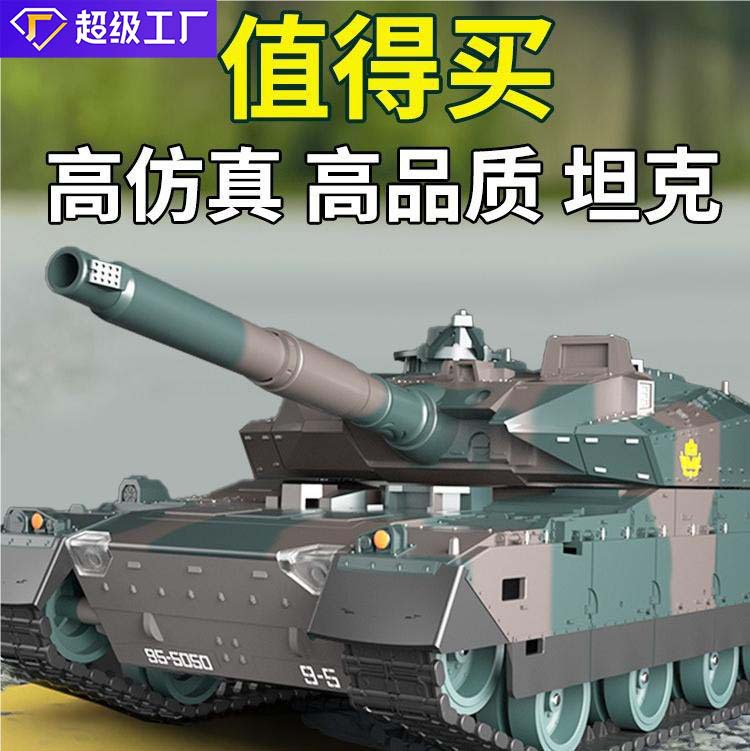 儿童遥控汽车玩具坦克超大容量可发射水弹遥控车玩具工厂