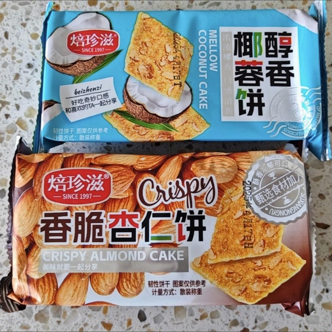 新货焙珍滋好吃杏仁酥饼乾香脆杏仁饼椰蓉脆饼乾整箱早餐散装代餐