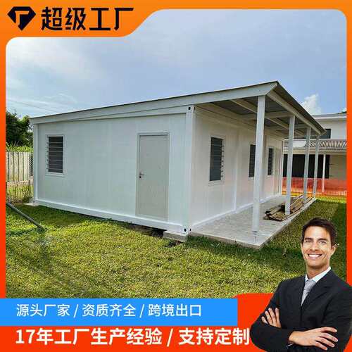 户外集装箱露营地网红集装箱民宿住人集装箱移动房活动板房集成房