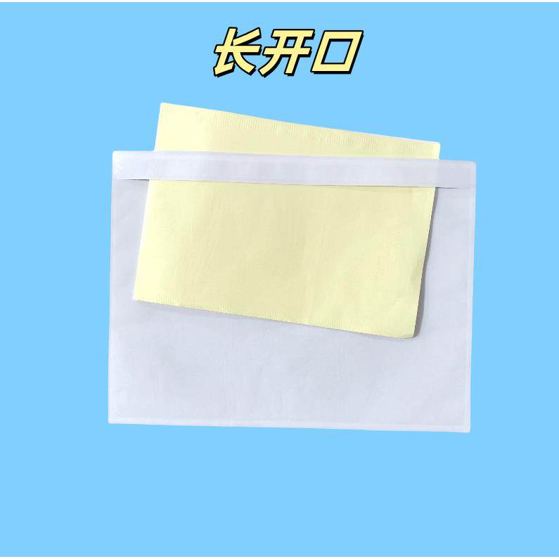 透明胶袋厂家透明背背胶袋空188166白胶袋带骨背袋加背厚背胶胶袋