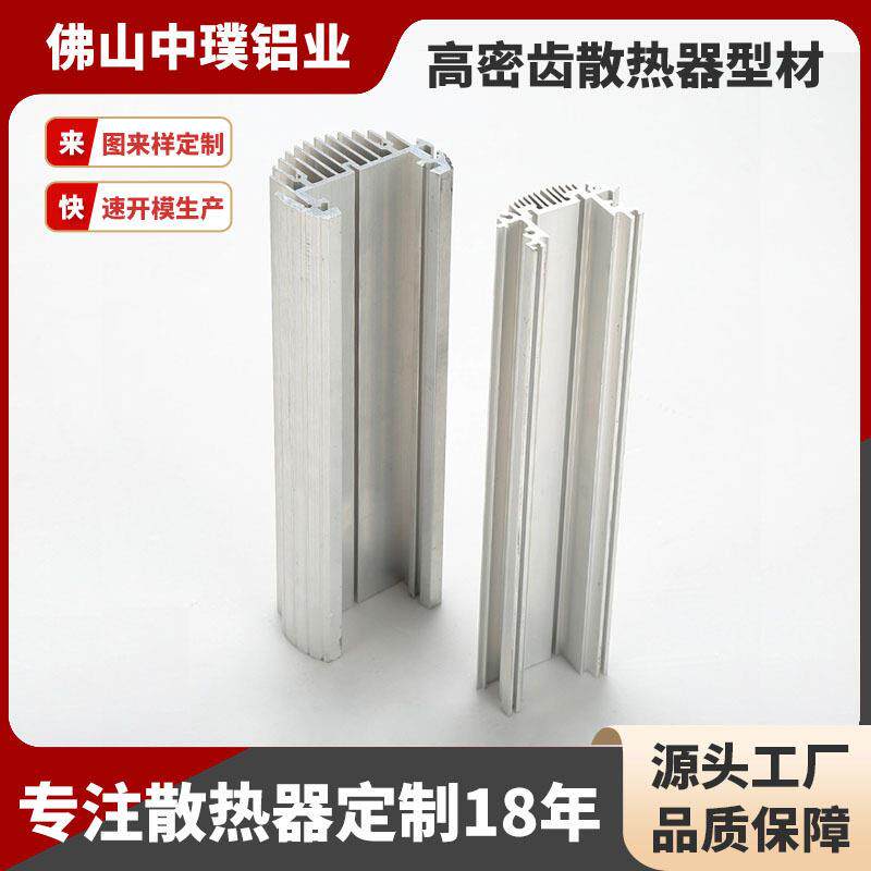 佛山厂家6063-T5太阳花大规格散热器75*78mm车灯阳极氧化佛山直供