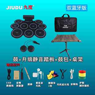 正品九度子鼓架卷子鼓手鼓儿童成人初电者爵士鼓入门打击鼓家用学