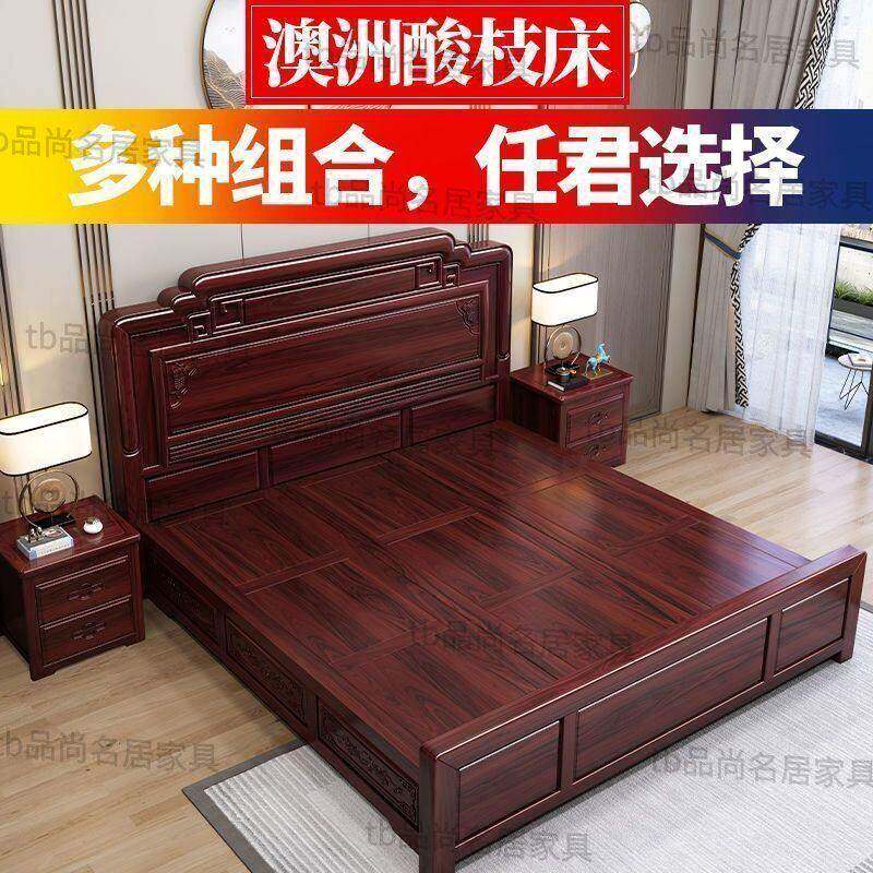 澳洲酸枝实木床工厂直销单双人卧1.5米储物仿红木大床新中式家具