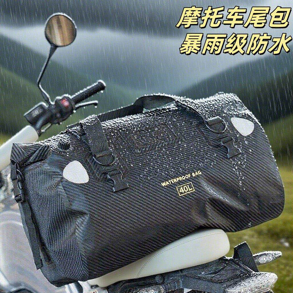 阿维拉暴雨级机车尾包骑行后座大容量摩旅防水驼包轻量化机车包