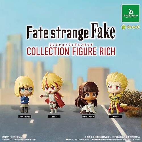 10月预售日本 Fate strange Fake RICH系列摆件