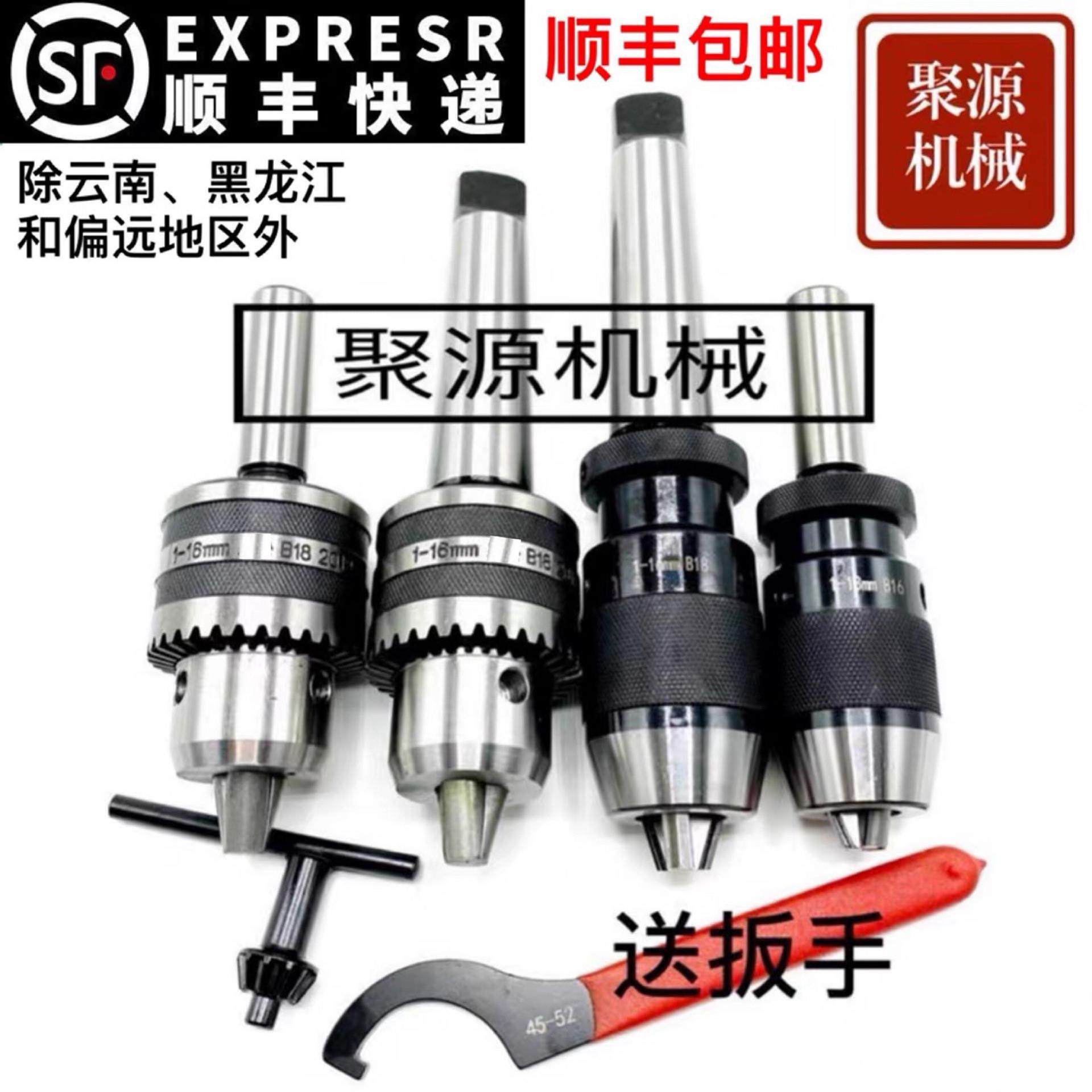 自紧自锁式钻夹头台钻钻床铣床车床1-13 1-16 5-20莫氏2345号锥柄,五金/工具,攻丝机/攻牙机,淘宝优惠券,粉丝福利购,淘宝优惠卷