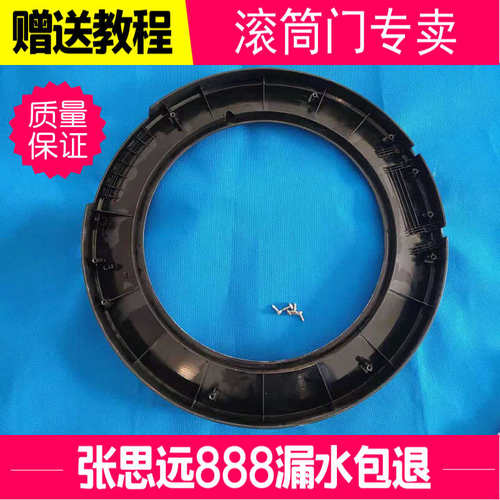 TCL滚筒洗衣机XQGM65-Q100WH观察窗XQG65-Q100H门盖门框钩玻璃碗