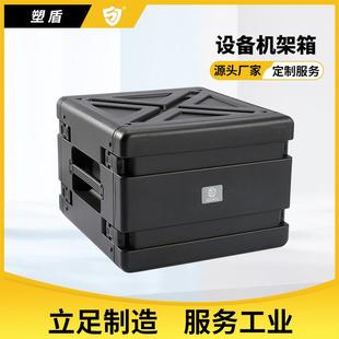 塑盾8U机架箱注塑型大型高强度航空机架箱灯光音响舞台设备箱