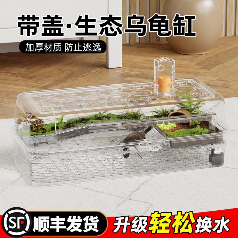 乌龟饲养缸豪华大别墅爬台养小乌龟专用缸巴西龟生态造景缸家晒台