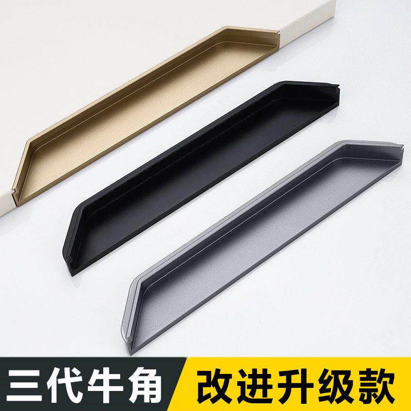 牛角拉手新款衣柜橱柜开槽免拉手型材嵌入式内嵌隐形抽屉把手