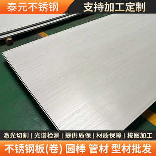 现货2205 S25073热轧不锈钢中厚板切割 2507双相钢不锈钢板S22053