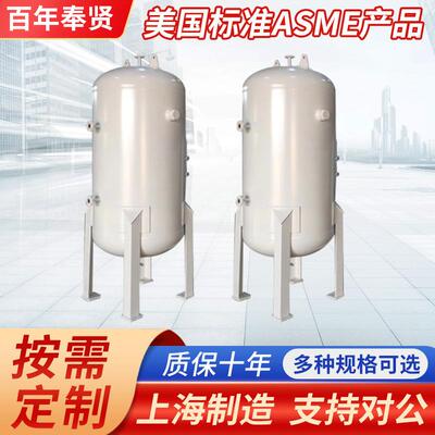 上海牌ASME认证储气罐空压机真空储气罐小型压力容器