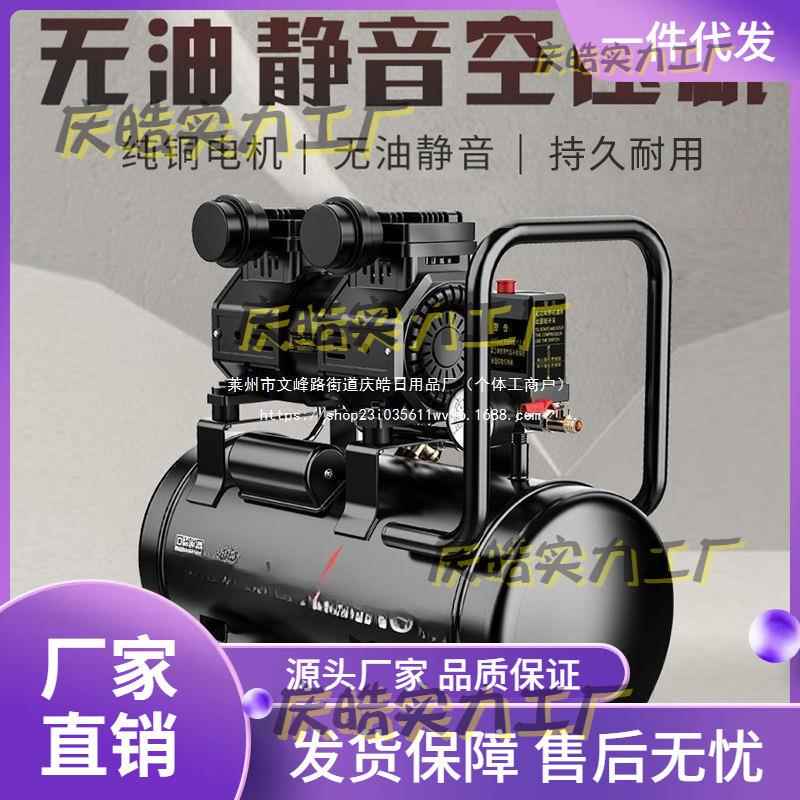 气泵空压机小型高压空气压缩机无油充气泵220V气榜木工其它其直销
