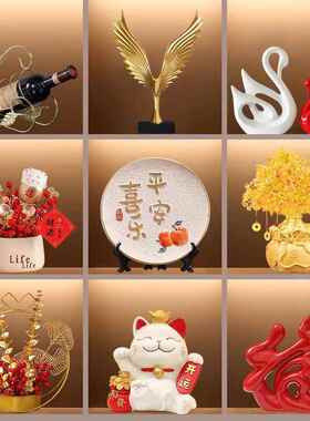 平新安喜乐房酒厅柜装品摆件轻奢饰客电视酒柜装饰柜子玄关工艺品