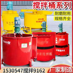 立式灰浆搅拌机900L水泥砂浆储浆桶矿用注浆搅拌桶高速混合机