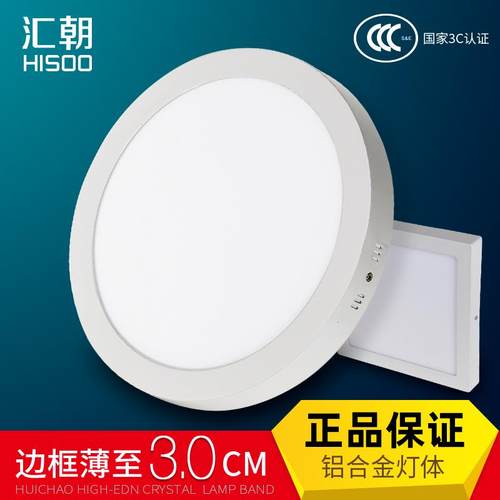 led吸顶灯超薄圆形客厅天花灯书房衣帽间卧室阳台灯过道明装筒灯