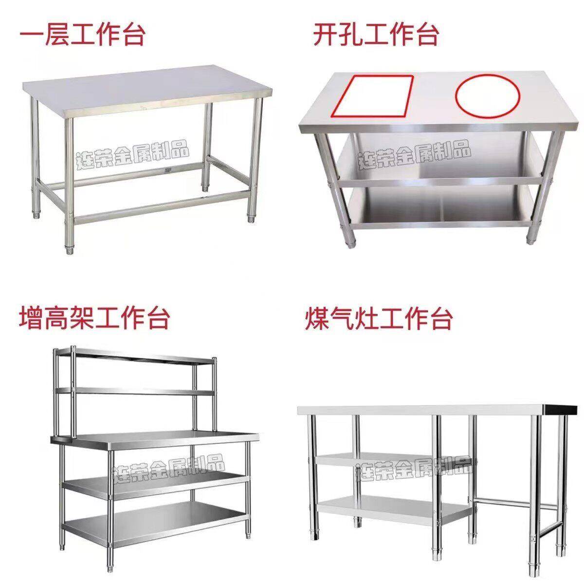 定制不锈钢工作台饭店厨房操作台面切菜打荷台灶台打包直角工作台