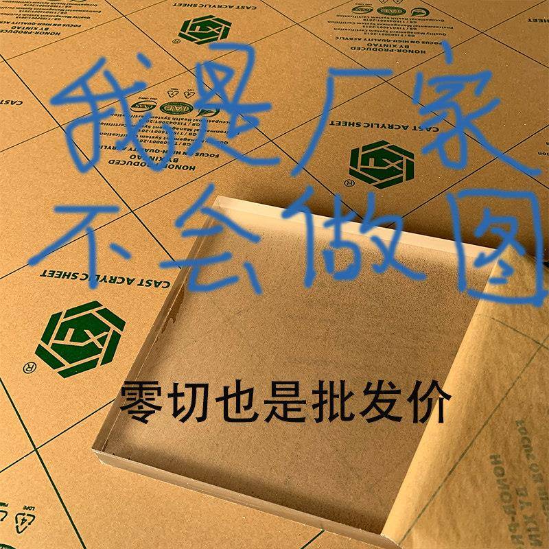 压克力桌腿定制加工定做高透明手工材料压克力桌腿板子免费打样