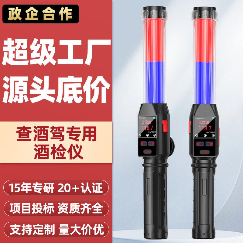 酒精测试仪检测仪吹气式精度查酒驾交通专用便携呼吸式支持定制