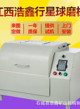 XQM-8L变频式行星球磨机 实验室小型粉碎机 速研磨机出料纳米级