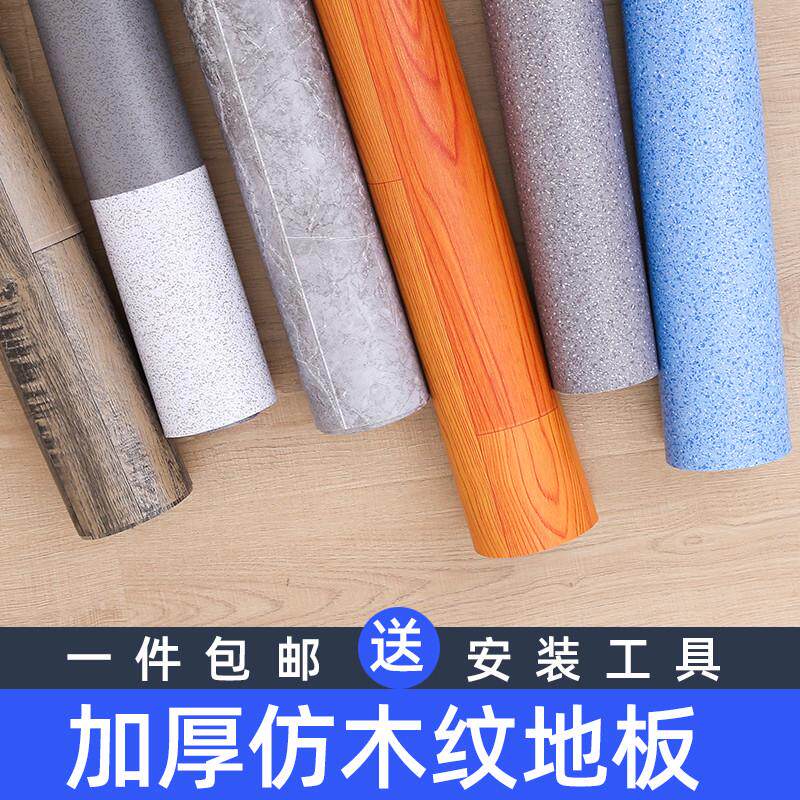 Ms耐磨加厚地板贴室内地板革3米宽整块出租房水泥地pvc地板金刚革