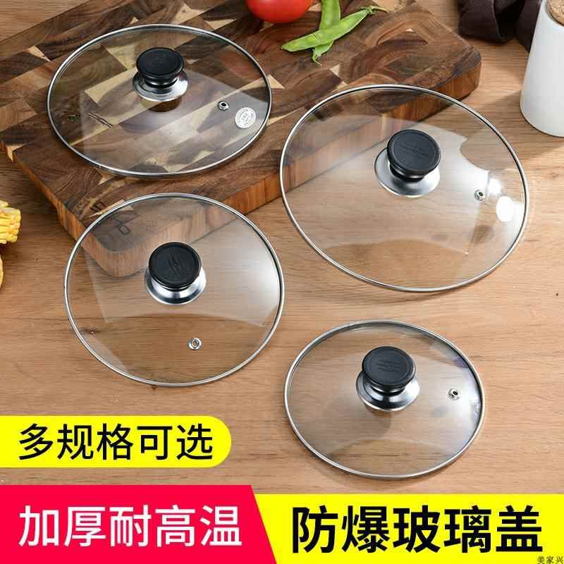 锅盖钢化玻璃盖不粘锅蒸锅家用透明盖子炒锅30 32 通用圆把手包邮