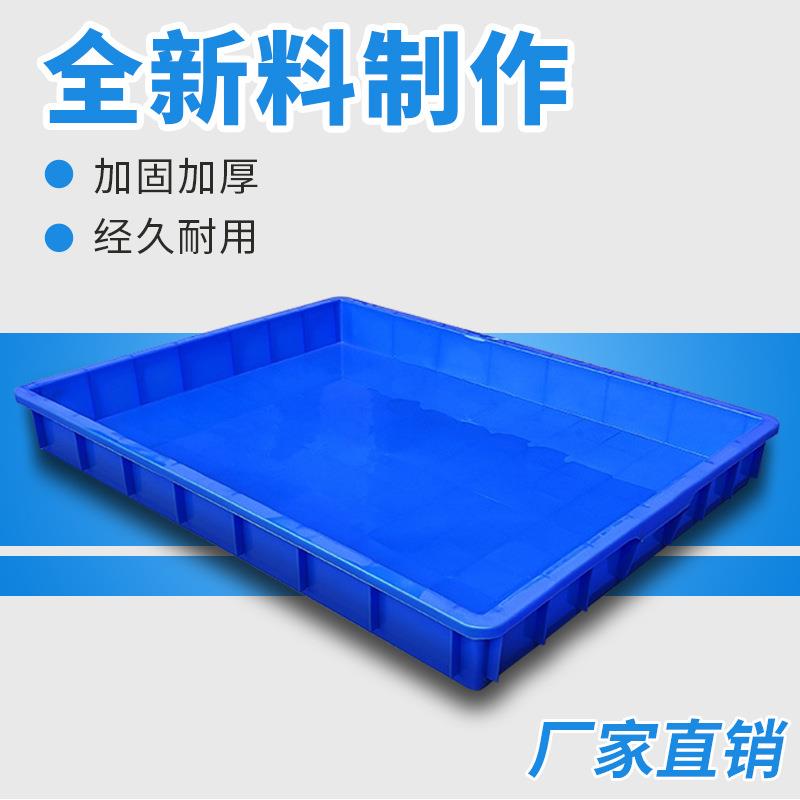 塑胶盆长方形大号方盘零件盒子周转箱塑料方盘浅盘养殖盆食品方盒